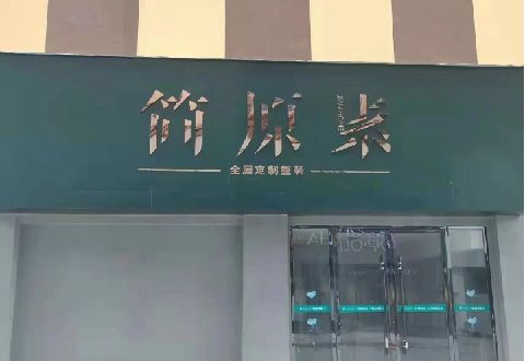 那坡多数商家选择哪种招牌？