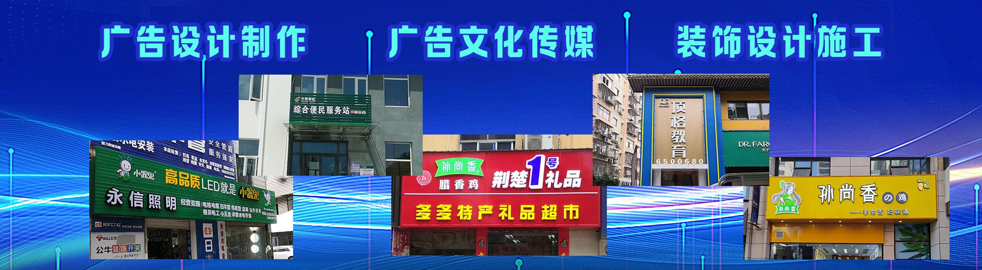 那坡店面门头招牌