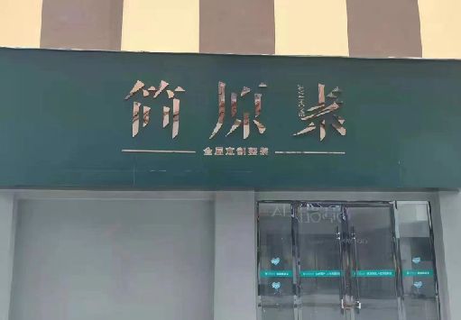 那坡门面招牌做什么颜色比较吸引人？