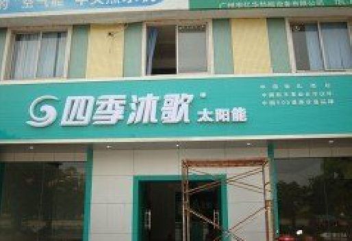 那坡连锁店门头多久换新一次合适？