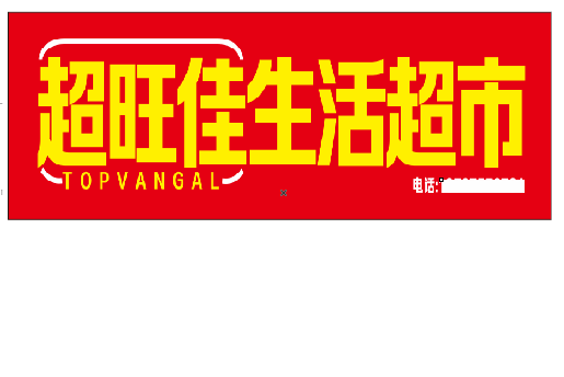 那坡设计门头的巧思。