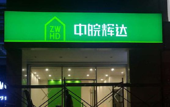 那坡客户如何选择不同材质的广告招牌？