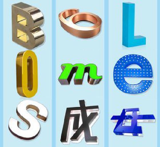 那坡门头广告字的种类。