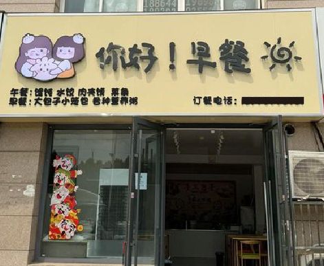 那坡早餐店招牌如何设计制作？