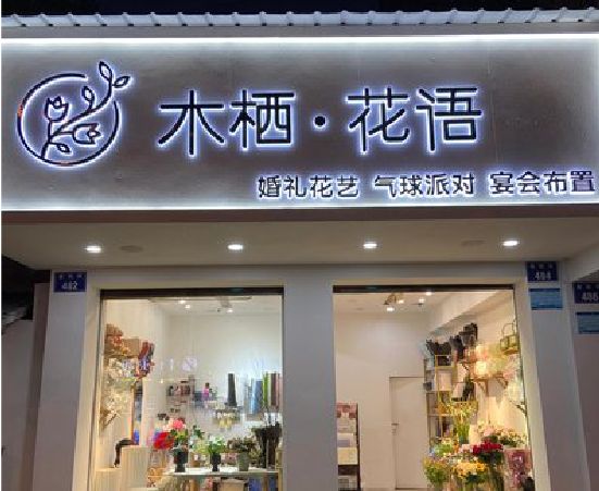 那坡各类广告招牌制作标准。