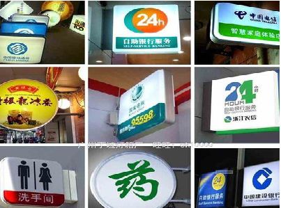 那坡灯箱招牌的种类。