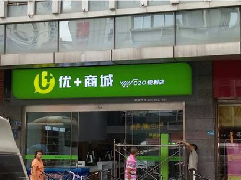 那坡做好门头招牌，吸引顾客。