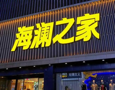 那坡品牌连锁店常用的几种广告招牌的类型。