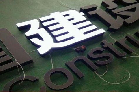 那坡黑白板亚克力发光字的优缺点？