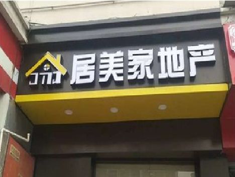 那坡门头广告牌怎么有效控制成本？